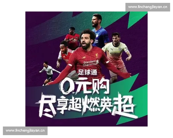 高清足球直播尽享激情赛事全程追踪最强战况实时更新 - 副本 - 副本 - 副本 - 副本 - 副本 (5)