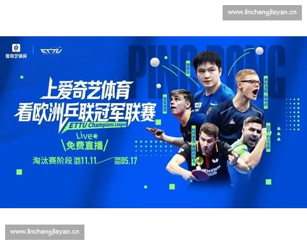 精彩乒乓球赛事直播全程跟踪带你领略顶级选手巅峰对决
