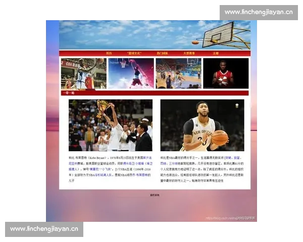 全面分析篮球赛事网页设计与功能优化的关键要素 全面分析篮球赛事网页设计与功能优化的关键要素